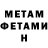Метадон VHQ 3 2