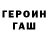 ГАШИШ убойный Gregory Ludkovsky