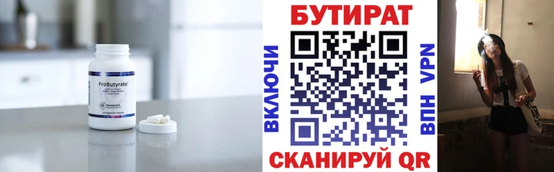 наркотики Ковдор БУТИРАТ бутандиол