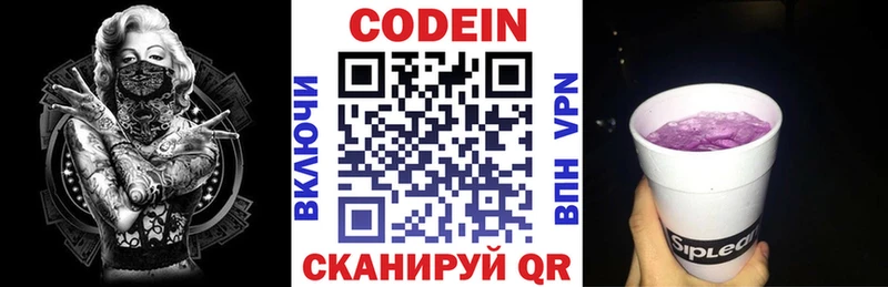 как найти закладки  Ковдор  Кодеин напиток Lean (лин) 